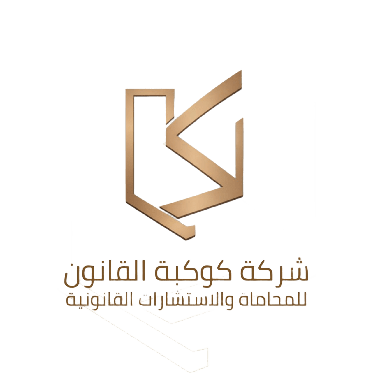 كوكبة القانون